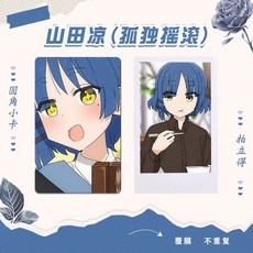 봇치더록 봇치더락 야마다료 포토카드 포카 100장, 카드만, 홀로그램 포토카드, 둥근 모서리카드 50장