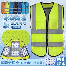 降溫空調服 冰袋降溫背心 製冷冰爽背心 夏季透氣反光衣 戶外工作馬甲 工地夏季安全服 工地電焊降溫夾克 反光工地背心
