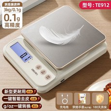 방수 주방 전자 미세 저울 배터리 0.1g 흰색 베이킹 정밀 계량 5kg, A. 고정밀 무브먼트 스테인리스 스틸 표면