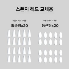 드로잉 콩테 브러시 문지르는도구, 1개, 교체용 20 둥근 20 뾰족한