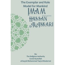 (영문도서) The Exemplar and Role Model for Mankind: Imam Hassan al-Askari Paperback, Independently Published, English, 9798333249111