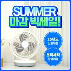 비제로 360도 회전 탁상용 써큘레이터, BZ-DC100