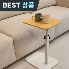 위브젠 높이조절 쇼파 사이드테이블 상판 회전 이동식 테이블, wev-360, 웜 베이지 wev-360, 웜 베이지