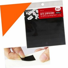 조각 고무자석판 50P 30x15 사각자석