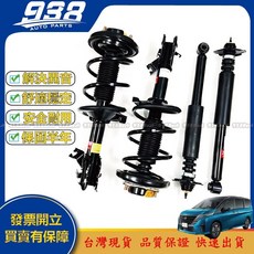 KYB 938嚴選 QRV SERENA 2001-2012 避震器總成 減震器總成 前後避震器, 1個, KYB總成 (前右／前輪乘客邊)