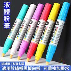 無塵液體粉筆 水溶性綠板白板筆 粗頭彩色書寫板筆, 1個, 黃色,3mm【3隻裝】