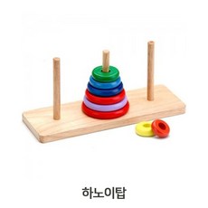 목재완구 하노이탑 어린이 탑쌓기놀이 지능발달놀이 용장난감 모형장난감 완구 감각발달 탑쌓기놀이 목재 유아 dew+72973VI