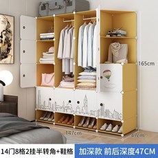 加深加固衣櫃出租房用簡易衣櫃塑料收納櫃臥室衣服櫃塑料衣櫥, 14門2掛帶鞋格半轉角/黃白系列