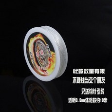 透明水晶彈力線 串珠繩 0.5mm, 1個, 0.8mm/10米 買二送一 ,串珠引線