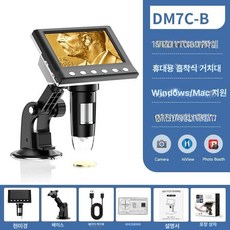 전자현미경 실체현미경 마이크로스코프 디지털 확대경, B. dm7 흡착컵 4.3인치, 기본 색상