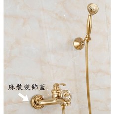 水龍頭花灑蓮蓬頭組 美式復古 電鍍防腐 兩段出水壁掛可調, 1個, 金色 麻花蓋