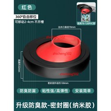 馬桶移位法蘭 360°自由移位密封圈 適用76-120mm PVC管, 移位2-4cm【納米膠】升級防臭密封圈