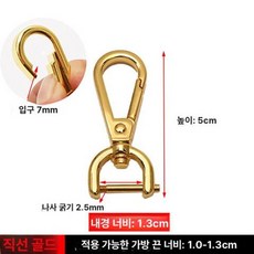 가방 손잡이 부품 메탈 스냅 핸들 교체 호환 탈부착, 1개, 분리형 1.3cm 스트레이트골드 2개