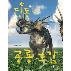 jiseongsa 叮咚~ 恐龍圖鑑：, 無null