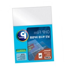 문서출력용지 낱장복사용 OHP필름 1칸 20매 A4 1개입