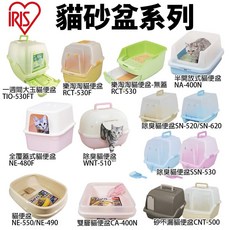 IRIS 貓便盆 雙層貓便盆 半開放式 全覆蓋式 加大款 砂不漏 除臭貓便盆, 1個, 砂不漏貓便盆 CNT-500-青