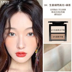 NOVO 雙色修容盤 鼻影 高光 立體塑顏, 1個, 2#香檳可可