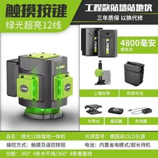 【開發票/統編】綠光激光水平儀 360度旋轉支架 防摔橡膠外殼 免調平快速測量 qct6r0, 綠光12線【簡易套餐】, 1個