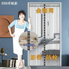 魔術貼門簾防蚊免打孔粘貼靜音磁性加密門簾, 2026升級版加密磁鐵款金剛灰,橫門框90*豎門框210免打孔粘貼