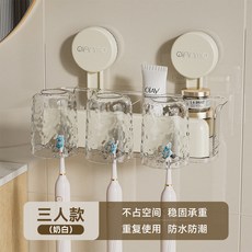 吸盤牙刷杯架免打孔塑料高級感掛架衛生間白色輕奢牙刷置物架, 如圖, 吸盤牙刷杯架【奶油色三杯】