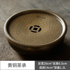 黃銅建水壺承圓形小茶盤 養壺託 錘目紋茶海儲水壺墊茶渣罐, 1個, 純銅茶承-黃銅,圖片