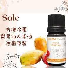 AROMA ZONE 梨果仙人掌油, 1個, 效期2027/07, 5ml
