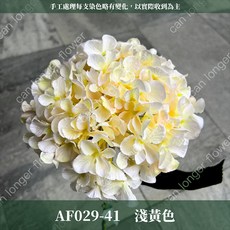 仿真繡球花單支 仿真花 居家裝飾 繡球花擺飾, 41淺黃, 1個