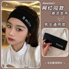時尚運動束髮帶女頭飾戶外百搭綁髮頭巾套頭髮箍, -精品smile-黑色, 1個