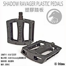 I.H BMX SHADOW RAVAGER塑膠踏板 耐用防滑 BMX/越野車/MTB適用, 黑色, 1個