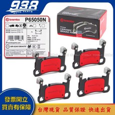 938嚴選 9Y0698451 Cayenne 2018 後來令片，提升制動性能與行車安全，高品質耐磨材料，延長使用壽命, 1個, Brembo的後來令一組