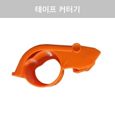 나리아 테이프 커터기