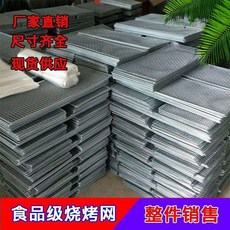 加粗粗絲烤網 商用長方形烤肉網片, 1個, 尺寸25*40整件100片