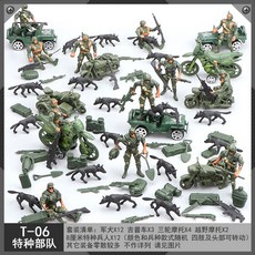 전쟁 피규어 모형 밀리터리 전투함 군인 향수를 불러일으키는 제2차 세계 대전 장난감 세트 모래놀이 게임 남자아이 선물 연대, [06] T06 특수부대 (보관 케이스 포함)