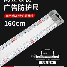 알루미늄 자 커팅자 재단자 필름지 스틸자 시트지 도배 70cm, 1개, P. 와이드 1.6m