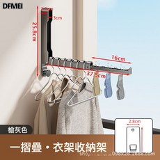 DFMEI 免打孔掛鉤門後掛衣架摺疊便攜掛衣鉤臥室衣櫃門上掛次淨衣服包包, 1個, 免釘膠款 槍灰【不挑地方】:如圖