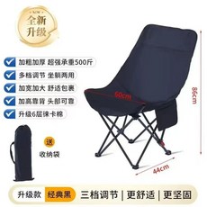 摺疊椅 露營椅 可調節 月亮椅 釣魚椅 沙灘椅 躺椅 戶外休閒 輕便 攜帶方便 耐磨布料 骨架 舒適坐感 庭院用 野餐用品+曜石黑-加高靠背四擋調節丨加厚頭枕+默認尺碼, 1件, 曜石黑-加高靠背四擋調節丨加厚頭枕:默認尺碼