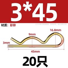 커튼 체인 연결 부품트레일러 핀 코터 고정 행잉 클립/핸드트럭 트랙터 38개의 키트 적합한, 1개, CE. 아연 3x45 0개