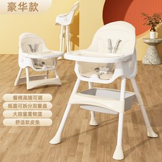 寶寶餐椅 寶寶餐桌 嬰兒吃飯椅 兒童椅子 幼兒便攜式椅 家用椅 高低可調餐椅 寶寶多功能學坐椅, 豪華款-米色雙餐盤+PU坐墊+置物袋