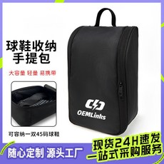 【櫥窗好物】熱銷款手提足球鞋籃球鞋運動健身旅行便攜鞋包球鞋收納運動鞋包