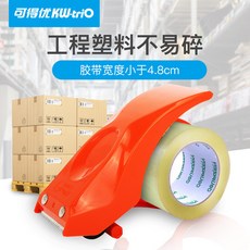 【開發票/統編】金屬膠帶切割器 手持式封箱器 打包機 60mm寬膠帶切割器 強力咬合不鬆脫, 橘色塑料【寬48mm】, 1個