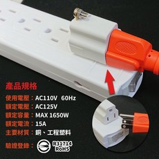 【Mayka 】明家 90度3轉2轉接器 SL-175 3P轉2P 防火材質 1650W, 1個