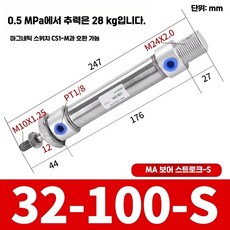 유압실린더 유압프레스 압착기 자키 스트로크, 상세페이지 참고, MA32 x 100 S - CA