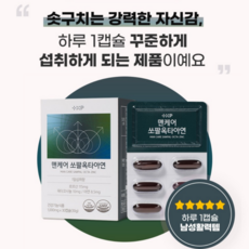 미국산 쏘팔 메토 옥타 코사놀 아연 영양제 소형 캡슐, 1세트, 30정