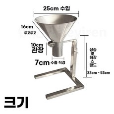 소분 깔때기 오일 주방 스탠드 기름 여과, E. 배출구 직경 7cm 리프팅 조절 프레임