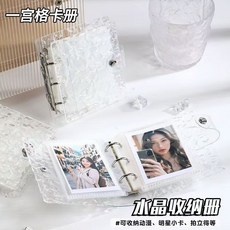 透明水晶波紋卡冊 一宮格三寸拍立得收納冊, 透明水晶一宮格收納冊,外殻+20張內頁 送1張DIY貼紙