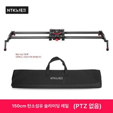 카메라 촬영 슬라이더 스마트폰 미러리스 레일 브래킷, D.150cm 헤드 미포함, 1개