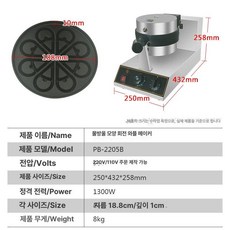 와플기계 소형 베이커리 회전 제조기 와플 와플메이커, 물방울 모양 와플 기계, 기본 색상