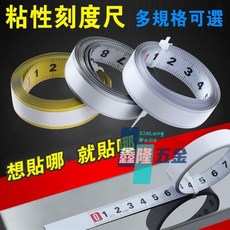 【鑫隆五金】自粘尺 條尺 粘性刻度尺 金屬耐用 工作臺可粘貼, 鋼色款寬度1.3公分,中分5米（2.5－0－2.5）, 1個