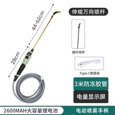 電動噴霧器 農用小型家用打藥機 新型噴壺噴霧機, 1個, 動噴槍[顯屏]萬向銅伸縮杆