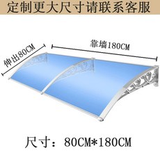 창문 렉산 케노피 투명 비막이 판넬 투명보드 어닝 렉산캐노피, O. 80x180cm 세트